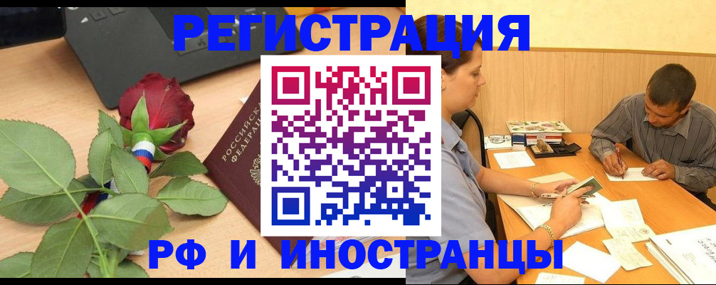 прописка для школы в Протвино