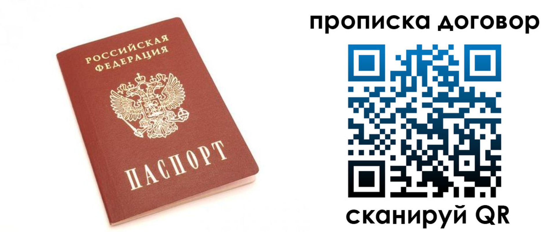 временная регистрация законно в Протвино