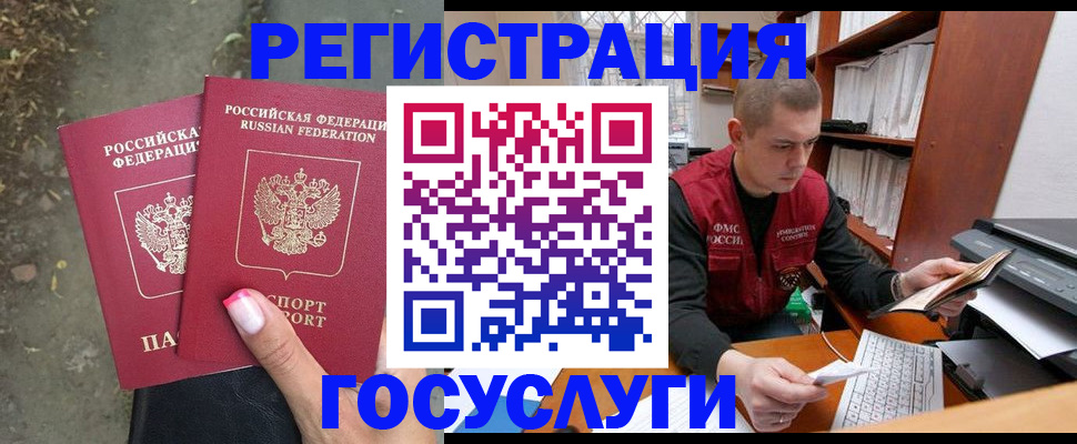 регистрация для дет. сада в Протвино
