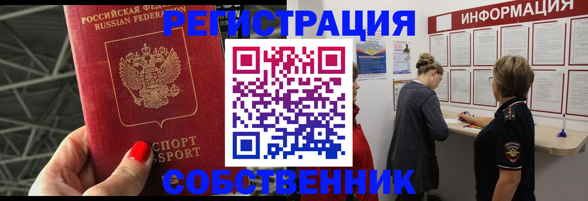 прописка поиск в Протвино