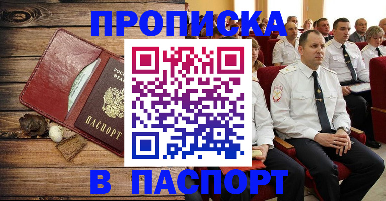 временная регистрация гарантия в Протвино