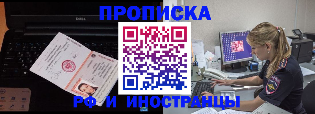 временная регистрация в квартире в Протвино