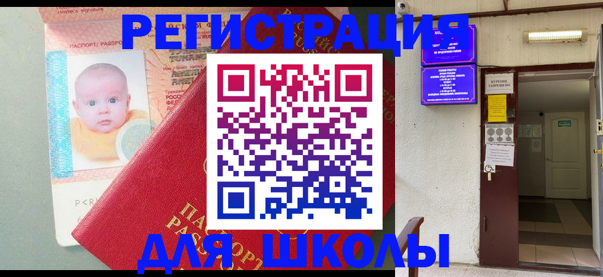 где прописаться в Протвино