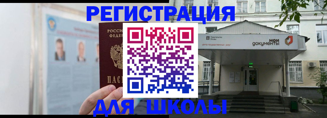 временная регистрация купить в Протвино