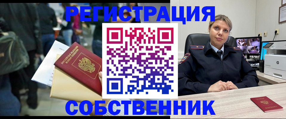 временная регистрация надежно в Протвино