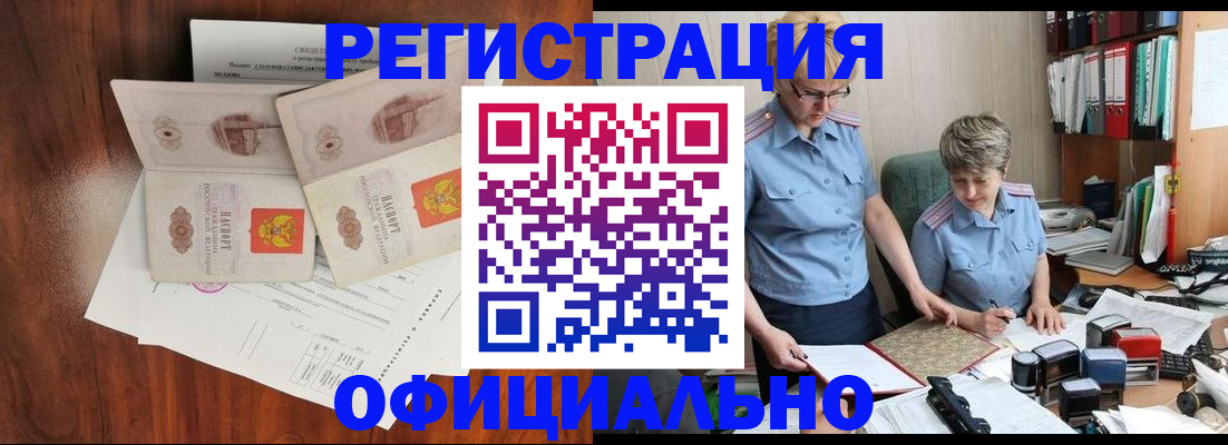 временная регистрация в Протвино