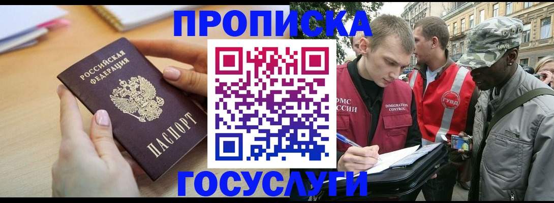 временная регистрация надежно в Протвино