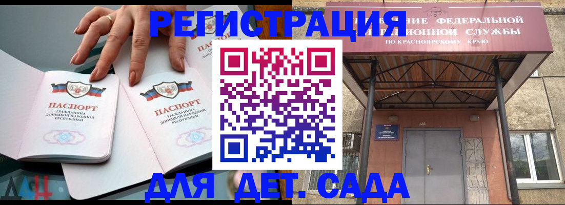 прописка штамп в Протвино