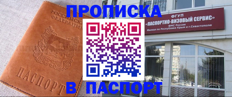 временная регистрация для школы в Протвино