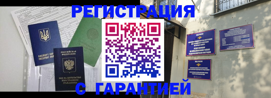 купить прописку в Протвино